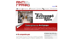 Desktop Screenshot of antigrafo.com