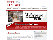 Tablet Screenshot of antigrafo.com